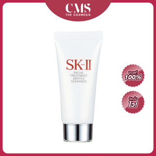 SK-II Facial Treatment Gentle Cleanser 20g