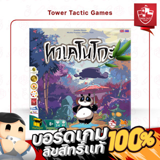 Takenoko ทาเคโนโกะ TH/EN : BOARDGAMES บอร์ดเกมเวอร์ชั่นภาษาไทย/อังกฤษ