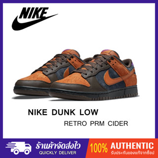 (ของแท้100%) Nike Dunk Low Retro PRM "Cider"