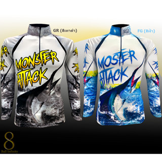 ☀️เสื้อตกปลา,เสื้อปั่นจักรยาน MONSTER ATTACK NB ป้องกันแสงUV ___ เนื้อผ้ากีฬานิ่ม น้ำหนักเบา ใส่สบาย ระบายอากาศดี (สินค้