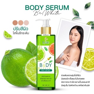 Bodyserumบีอีไวท์บอดี้เซรั่มเปิดผิวขาวกระจ่างใส่