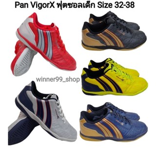 Pan รองเท้าฟุตซอลเด็ก VigorX รุ่นใหม่ล่าสุด Size32-38ราคา 629 บาท