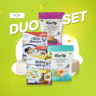 (Duo set)Rice Milk เครื่องดื่มน้ำนมข้าวและโจ๊กแมกซ์