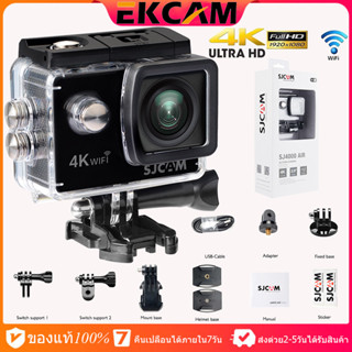 🇹🇭100%แบรนด์แท้ กล้องกันน้ำSJCAM 4Kรุ่น SJ4000 Air HD เลนส์มุมกว้าง กล้องติดหมวกกันน็อค กล้องโกโปร Action Sport Cam