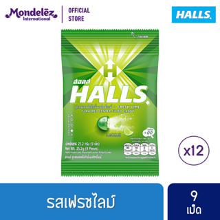 [แพ็ค 12 ถุง] Halls Fresh Lime ฮอลล์ ลูกอมสอดไส้กลิ่นเฟรชไลม์ แบบถุง 9 เม็ด (25.2 กรัม)