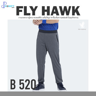 กางเกงขายาว กางเกงขายาวผู้ชาย Flyhawk sport สปอร์ต รุ่น B520 ของแท้ 100%