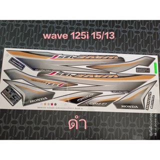 สติ๊กเกอร์ เวฟ WAVE 125I  ปลาวาฬ สีดำ ปี 2015รุ่น 13