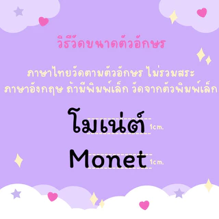5 ฟรี 1 ราคาต่อชิ้น ส่งเร็ว ใช้เวลาทำ 1-2 วัน ‼️ ตัวรีดชื่อนามสกุล ตัวรีดชื่อลูก ตัวรีดติดรองเท้า ติดเสื้อผ้า