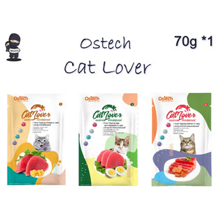 Ostech Cat Lover อาหารเปียกแมว ขนาด 70 กรัม *1 ซอง