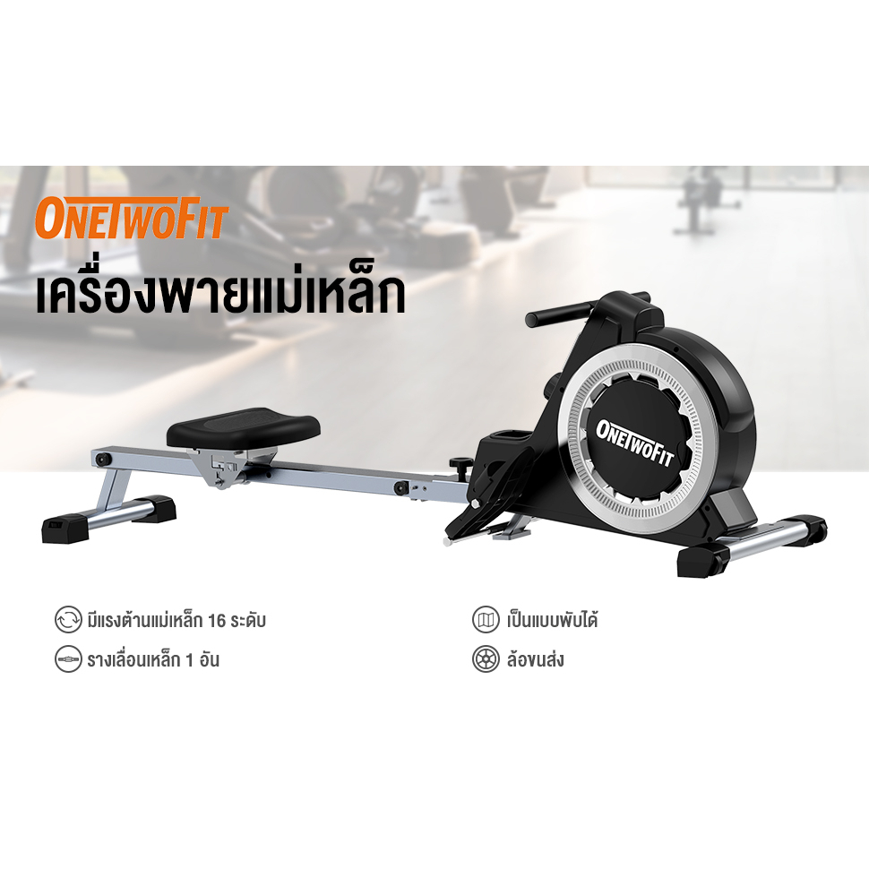 OneTwoFit Air Rowing Machine เครื่องออกกำลังกาย เครื่องกรรเชียงบกแบบแม่เหล็ก ปรับแรงต้านได้ 16 ระดับ พร้อมจอแสดงผล LED - รูปที่ 6