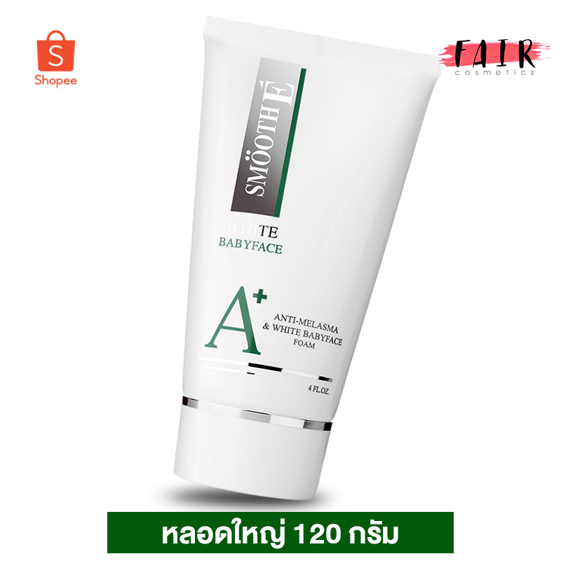 Smooth E Anti Melasma & White Babyface Foam สมูทอี แอนตี้ เมลาสม่า โฟม [120 g.]