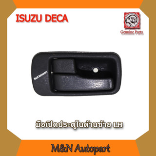 มือเปิดประตูในรถอีซูซุเดก้า ข้างซ้าย (LH) เปิดใน DECA มือเปิดประตูใน ISUZU DECA มือเปิดประตูรถบรรทุก รถหกล้อ