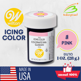 สีเจลวิลตัน (Wilton Icing Color) สีผสมอาหาร สีชมพู (ฺPink) ขนาด 1oz. (28ml.)