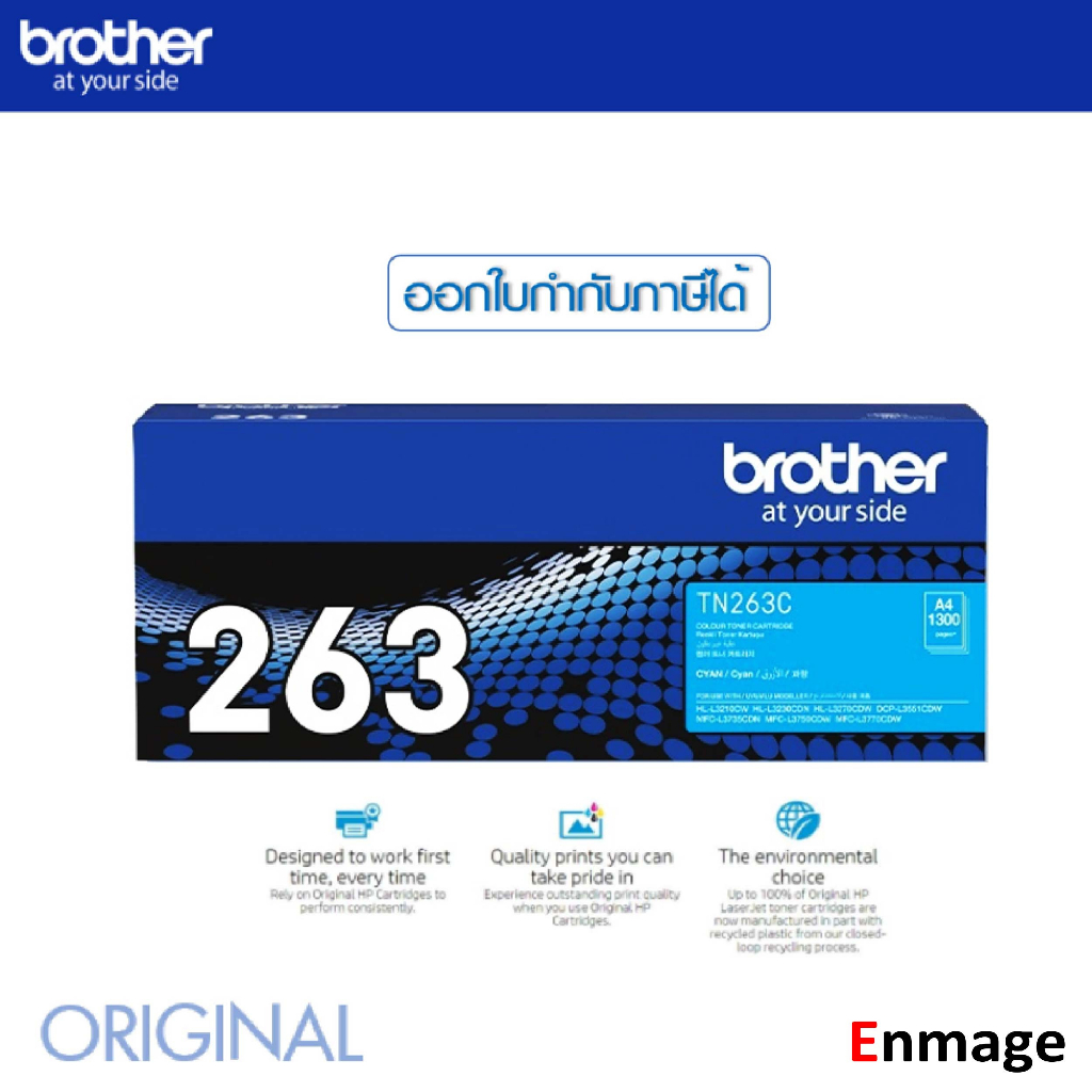 หมึกโทนเนอร์ Brother TN-263C Brother MFC-L3750CDW/ L3735CDN/ L3770CDW, DCP-L3551CDW/ L3270CDW/