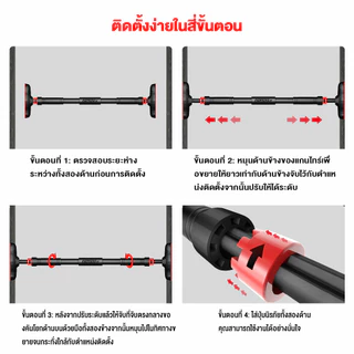 OneTwoFit บาร์โหน บาร์โหนติดประตู บาร์ออกกำลังกาย อุปกรณ์ฝึกความแข็งแรง Doorway Pull Up Bar 60-100 ซม.