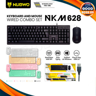 NUBWO NKM-628 Wired Combo Set คีย์บอร์ดและเมาส์ Keyboard +Mouse สีสวน มีภาษาไทย/อังกฤษ