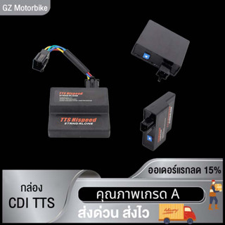 กล่องไฟแต่ง CDI TTS(คาร์บูใส่ได้ทุกรุ่น) Stand Alone อัจฉริยะ ปลดรอบ,ปรับจูนองศาจุดระเบิด อิสระ)รุ่นรถตามโพสต์