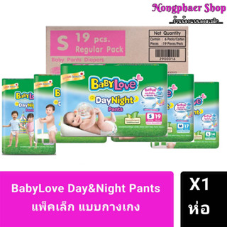 เบบี้เลิฟ เดย์ไนท์แพ้น  Babylove DayNight Pants แบบกางเกง ผ้าอ้อมสำเร็จรูป ไซต์ S M L XL XXL ( 1 ห่อ )