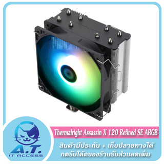 CPU Cooler Thermalright Assassin X 120 Refined SE ARGB Heatsink ฮีทซิงค์ระบายความร้อน