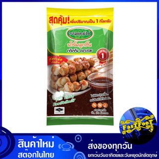 น้ำจิ้มลูกชิ้น สูตรเผ็ดจัดจ้าน 1000 กรัม จอมยุทธ์16 Jomyut16 Meatball Dipping Sauce Spicy Recipe จอมยุทธิ์ jomyut Meat B