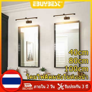 EBUYBEST 12W/16W สไตล์นอร์ดิก โคมไฟติดผนัง LED โคมไฟติดผนัง AC220V โคมไฟแต่งหน้า มุมปรับได้ โคมไฟผนังภายใน