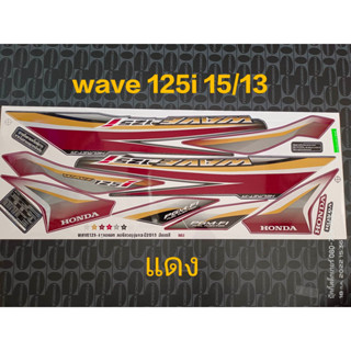 สติ๊กเกอร์ WAVE 125 I ปลาวาฬ สีแดงดำ ปี 2015 รุ่น 13