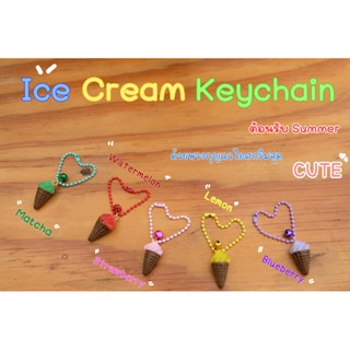 Ice cream Keychain พวงกุญแจไอศกรีม