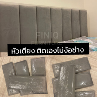 25x60cm.บุผนังกันกระแทก / แผ่นหัวเตียง 006-07 ผ้ากำมะหยี่บุฟองน้ำ ตกแต่งหัวเตียง ตกแต่งผนัง สวยหรู