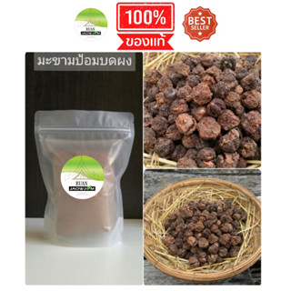 J91 มะขามป้อมผง 1000 G (Emblica Powder)  มะขามป้อมผง มะขามป้อมบด มะขามป้อมอบแห้ง มะขามป้อมแคปซูล มะขามป้อมไม่มีน