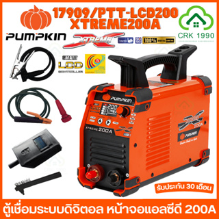 PUMPKIN XTREME 17909/PTT-LCD200 เครื่องเชื่อม เครื่องเชื่อมไฟฟ้า ตู้เชื่อม (ประกันศูนย์ 30 เดือน) ตู้เชื่อมแห่งอนาคต ตู้เชื่อมอัจฉริยะ 17907 17908 17909