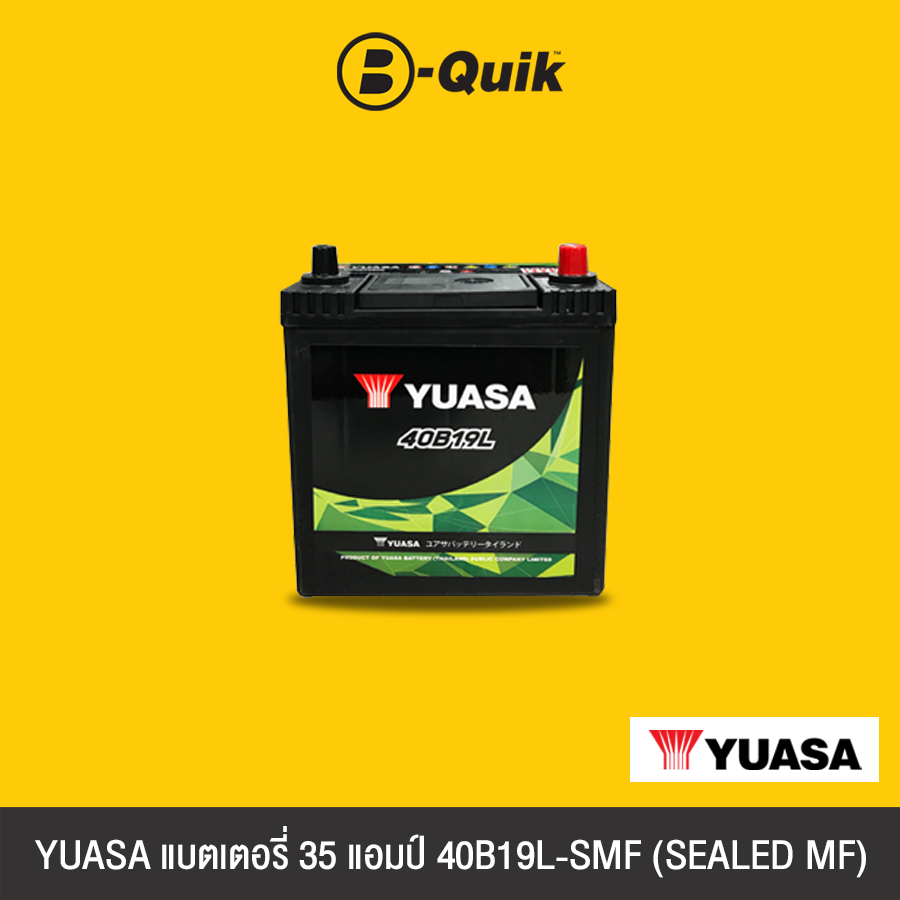 [E-Voucher] YUASA แบตเตอรี่ 35 แอมป์ 40B19L-SMF (SEALED MF)