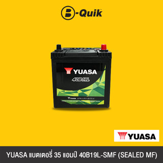 YUASA แบตเตอรี่ 35 แอมป์ 40B19L-SMF (SEALED MF)