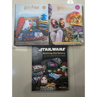 Harry Potter Knitting Magic &amp; Star wars Knitting the Galaxy หนังสือถักนิตติ้ง ไหมพรม ในโลกแฮร์รี่ พอตเตอร์ &amp; สตาร์วอร์