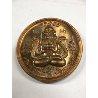 เหรียญพระปิดตาศรีมหาราชพังพะกาฬ เนื้อทองแดง 3.2cm วัดพุทไธศวรรย์ พ.ศ.2547