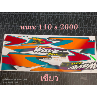 สติ๊กเกอร์ wave 100 ตัวเก่า สีเขียว ปี 2000 สีสวย