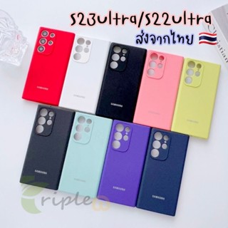 [S23ultra/S22ultra มาแล้วจ้า]เคสซิลิโคน Samsung Galaxy S22ultra/S23Ultra/Note10/Note10plus/S21fe สี โลโก้ Samsung