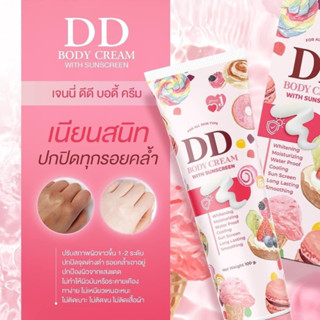 ดีดีครีมเจนนี่ได้หมดถ้าสดชื่น DDครีมเจนนี่ DD BODY CREAM เจนนี่ดีดีครีมบอดี้เซรั่ม ขนาด100 กรัม