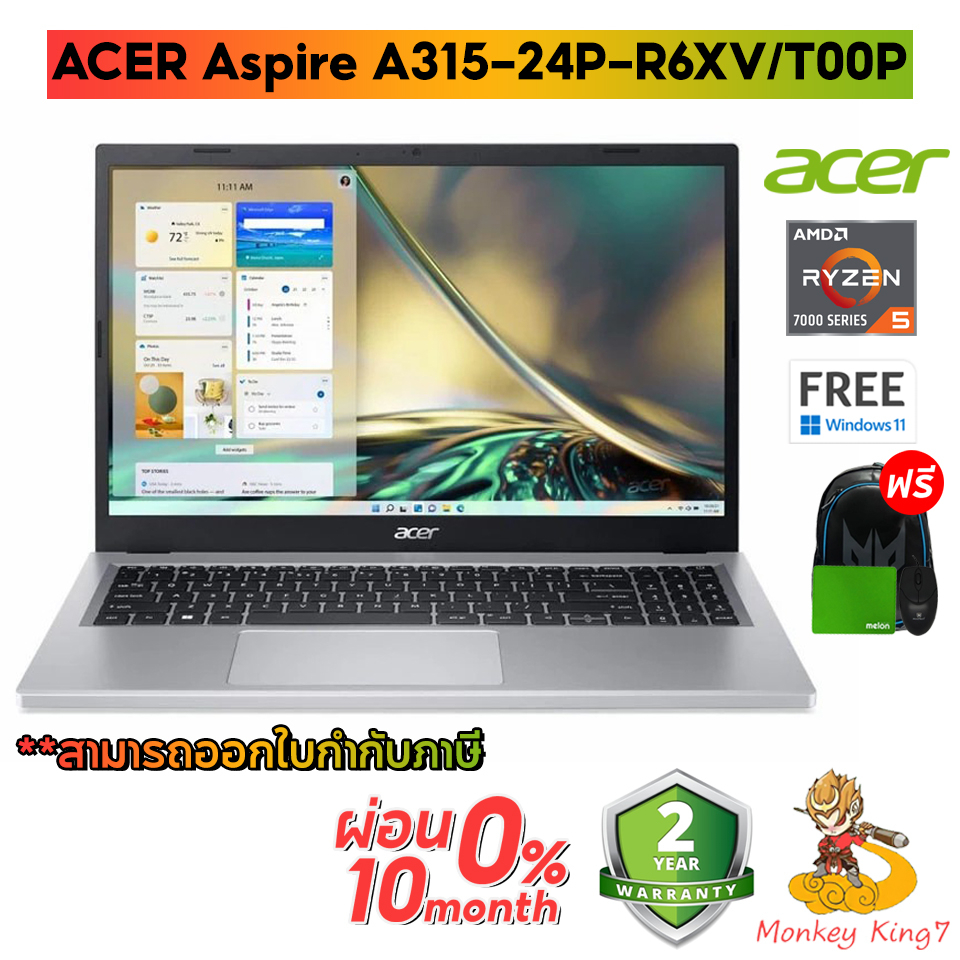 Notebook Acer Aspire A315-24P-R6XV (Ryzen 5 7520U) / R817(Ryzen 3 7320U) Ram 8G(LPDDR5)/Win11/15.6/ร
