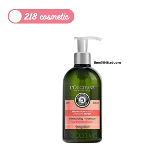 ล็อกซิทาน LOccitane Shampooing Intensive Repair Shampoo 500ml แชมพูสำหรับผมเสีย บำรุงผม อินเทนซีฟรีแพร์