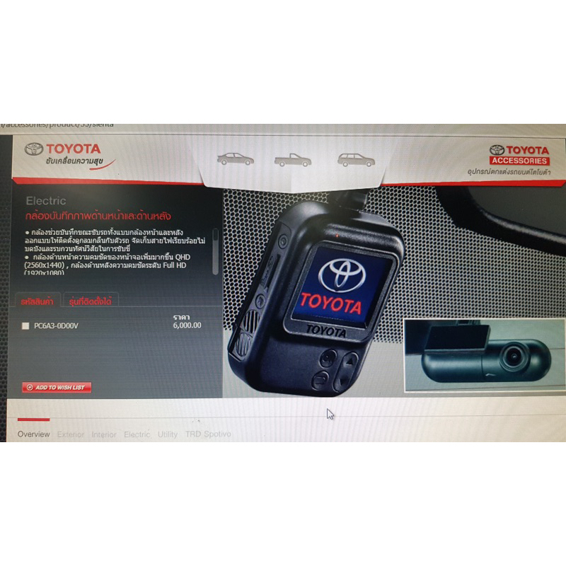 กล้องบันทึกภาพด้านหน้าและหลังแท้ศูนย์ รุ่นมีWifi Toyota Digital Video Recorder Front and Rear