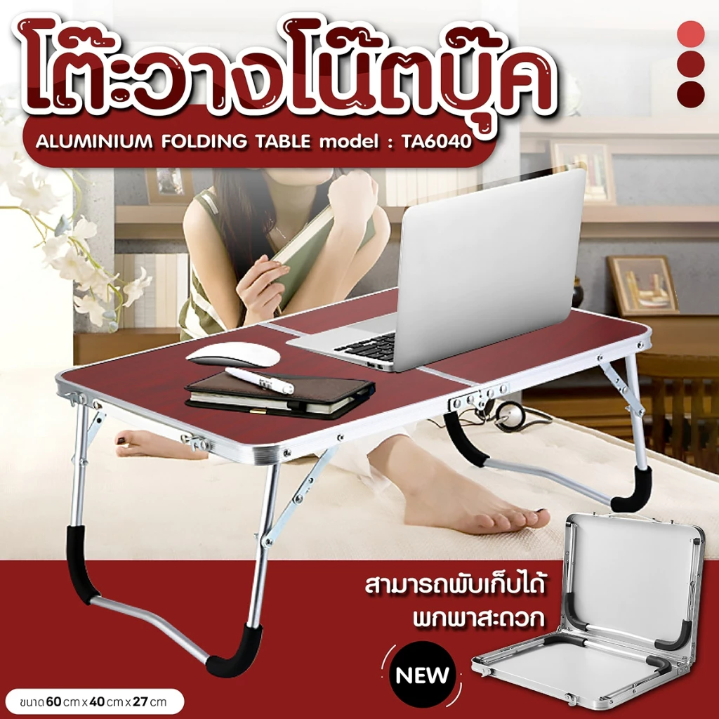 BGF โต๊ะอเนกประสงค์พกพา ปิคนิค ปรับขาได้ มีทั้งหมด 5 สี รุ่น TA6040