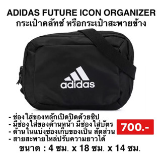 Adidas กระเป๋าสะพายข้าง Future Icon Organizer Bag | Black/White ( HH7067 )