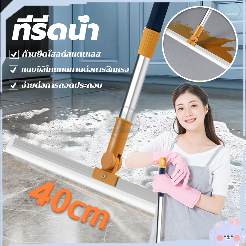 ไม้รีดน้ำ ไม้กวาด ไม้กวาดรีดน้ำ กว้าง 40cm เก็บฝุ่นทุกอณู ยางรีดน้ำ สำหรับกวาดน้ำและฝุ่น