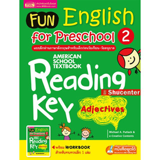 s Fun English for Preschool 2 : แบบฝึกอ่านภาษาอังกฤษสำหรับเด็กก่อนวัยเรียน-วัยอนุบาล 2 + Workbook