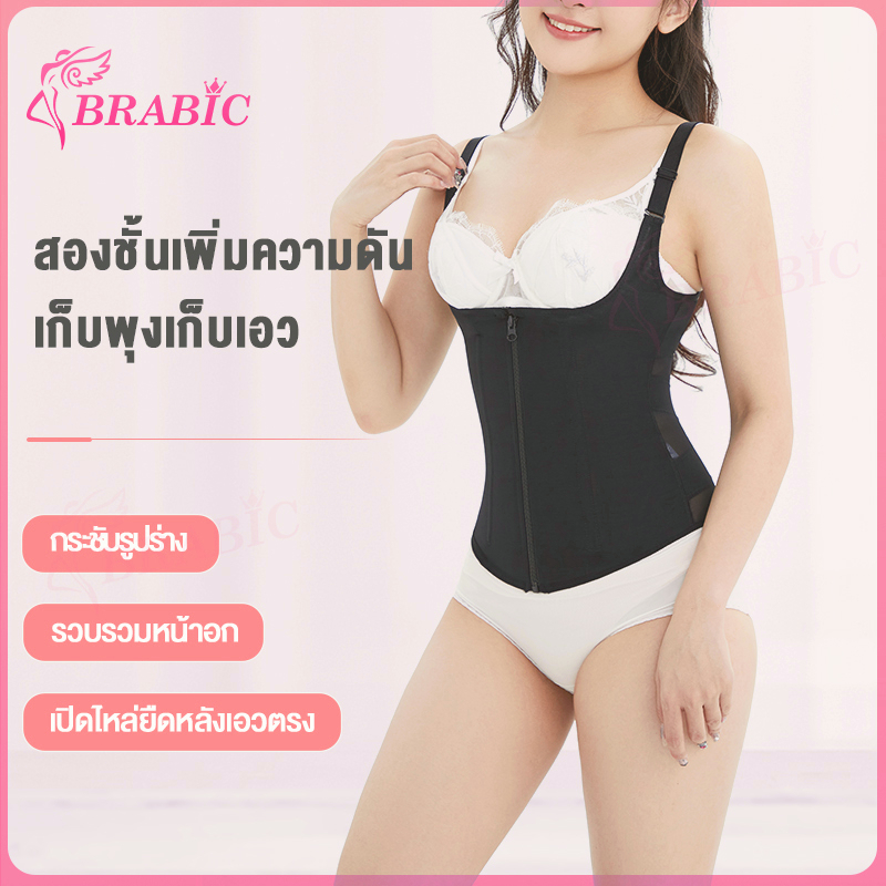 Brabic ชุดกระชับหลังดูดไขมัน กระชับหน้าท้อง สะโพกหลัง,ชุดชั้นใน กระชับหน้าท้อง ที่รัดหน้าท้อง ผู้หญิงชุดกระชับสัดส่วน