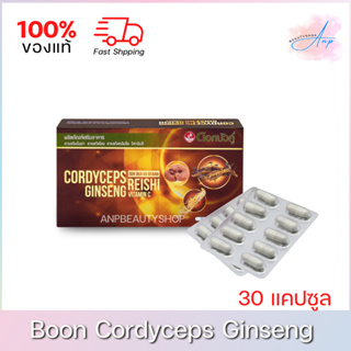 Boon Cordyceps Ginseng Reishi Vitamin C | บุญ อาหารเสริม ถั่งเช่า 30 แคปซูล ของแท้ 100%