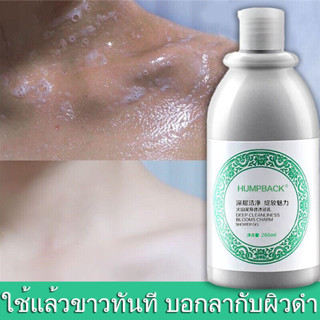 deep sea mud โคลนอาบน้ำ ครีมอาบน้ำขาว×100 สบู่ผิวขาวไว×100 ครีมเร่งผิวขาว สบู่เหลวอาบน้ำ ครีมอาบน้ำขาว