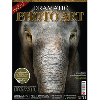 หนังสือ DRAMATIC PHOTO ART Vol.01