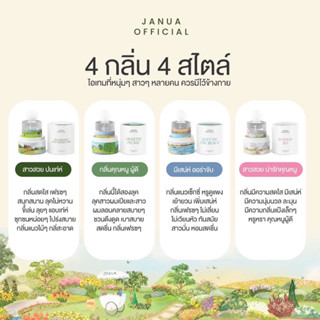 น้ำหอม Janua 🧸 (แพคเกจใหม่ ) : น้ำหอม น้ำหอมตัวดังใน tiktok หอมติดทน หอมแบบกลิ่นหรูดูแพงติดทนนาน 8-12 ชั่วโมง✨