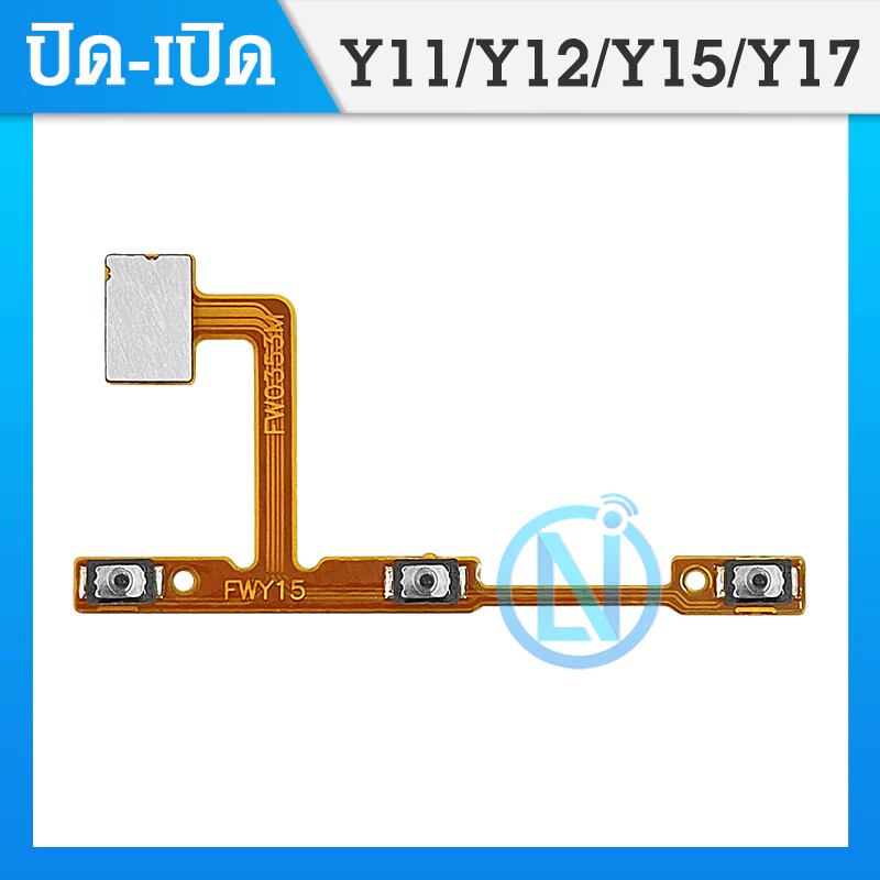 แพรเปิด-ปิด on-off Y11,Y12,Y15,Y17 แพรสวิตช์ แพรเพิ่มเสียงลดเสียง ปิด-เปิด เพิ่ม-ลดเสียง Y11,Y12,Y15,Y17